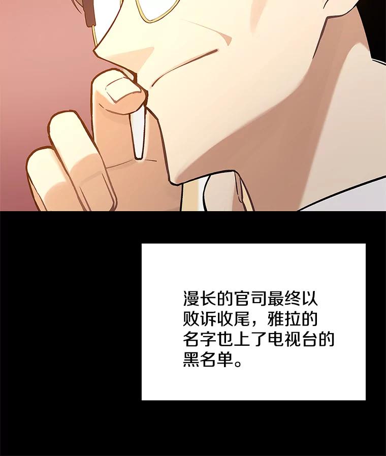 《看见剧透的编剧》6.求救信号 第74页