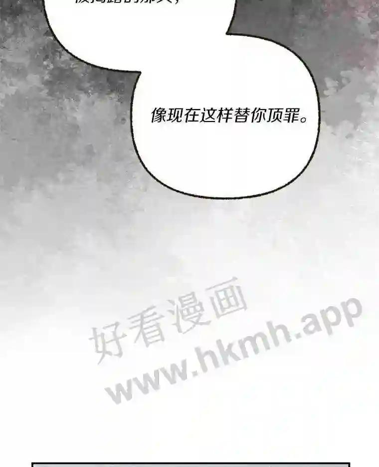 《追查到底》73.这都是因为你 第96页