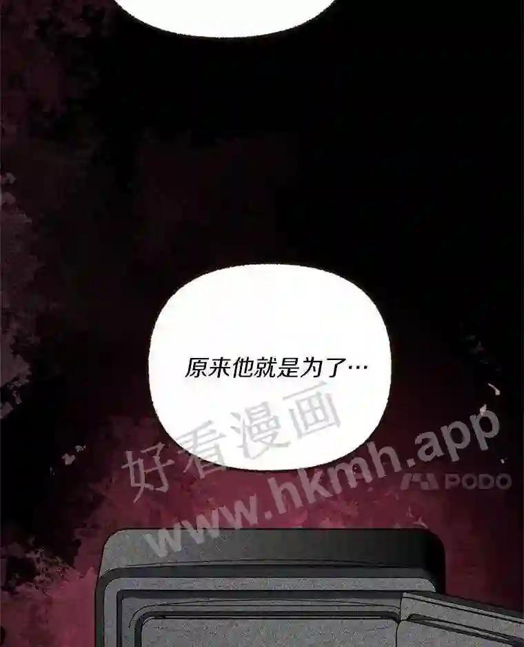 《追查到底》73.这都是因为你 第94页