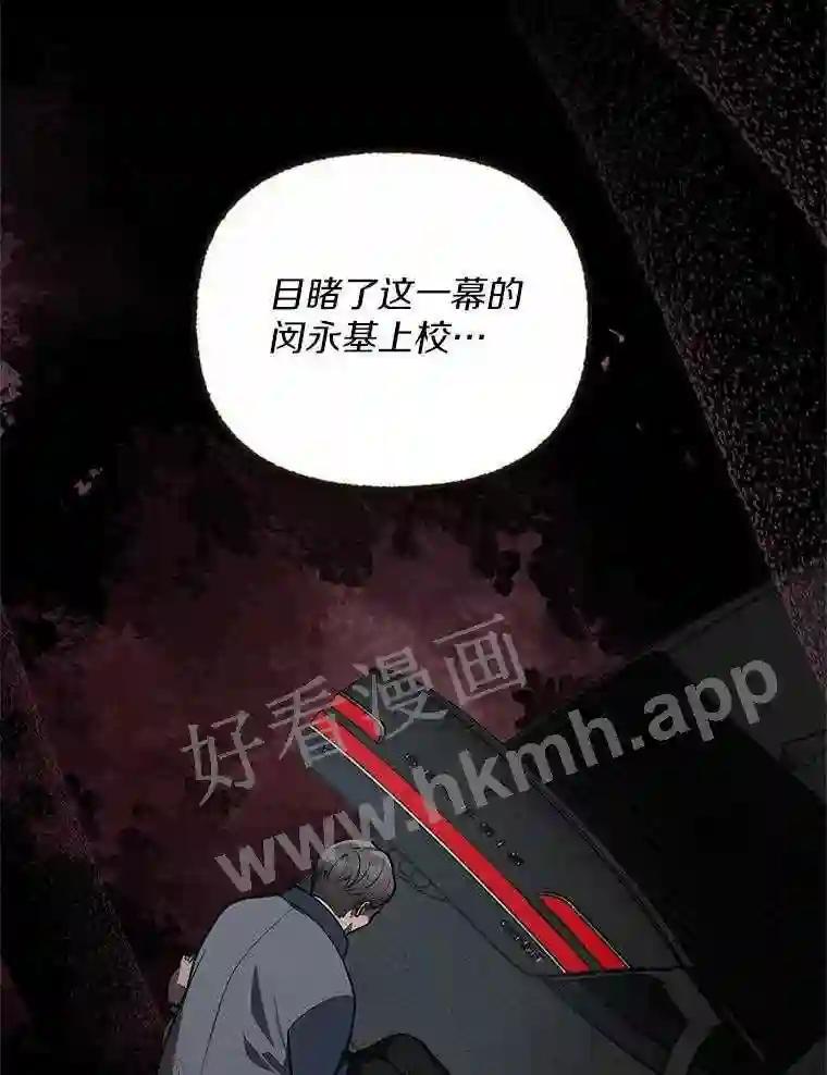 《追查到底》73.这都是因为你 第112页