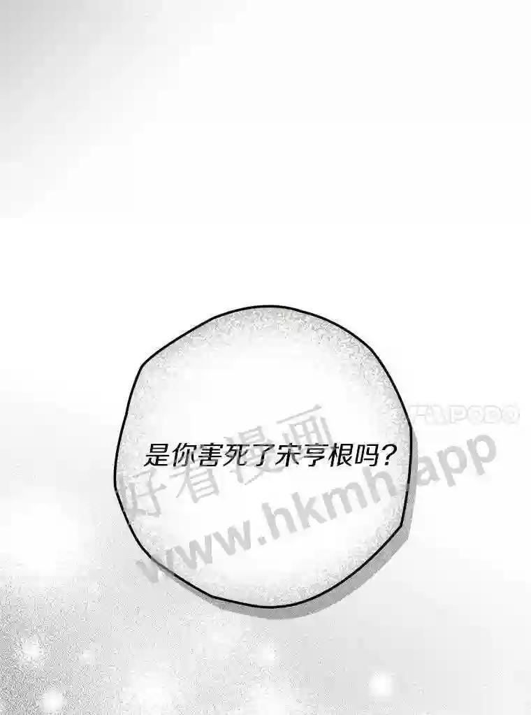 《追查到底》73.这都是因为你 第124页