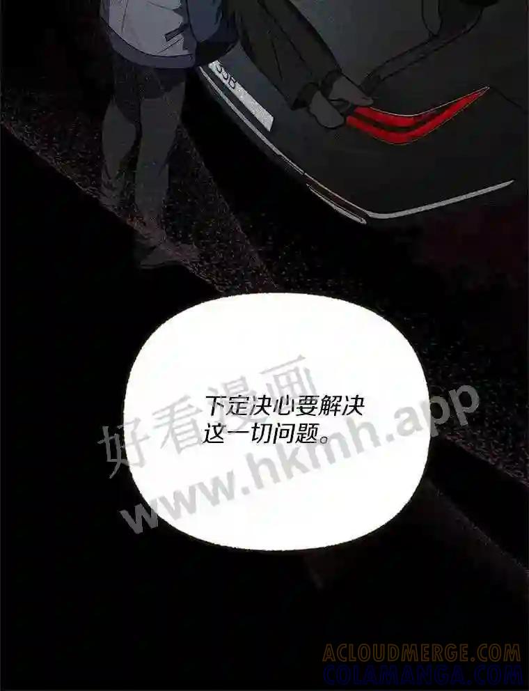《追查到底》73.这都是因为你 第113页