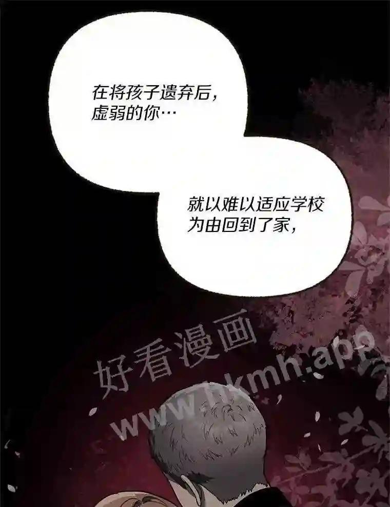 《追查到底》73.这都是因为你 第107页