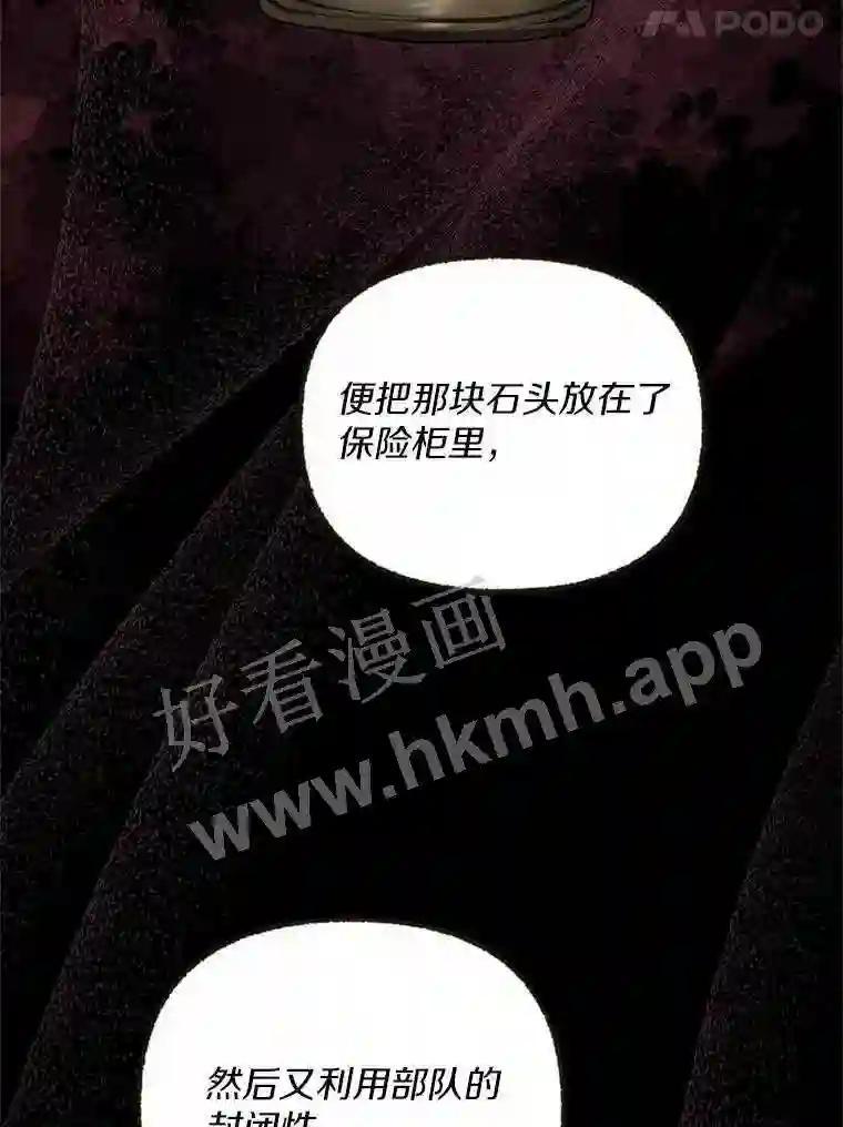 《追查到底》73.这都是因为你 第115页
