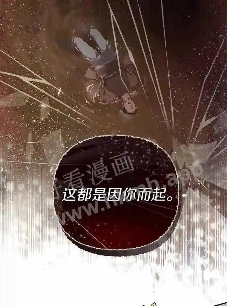 《追查到底》73.这都是因为你 第122页