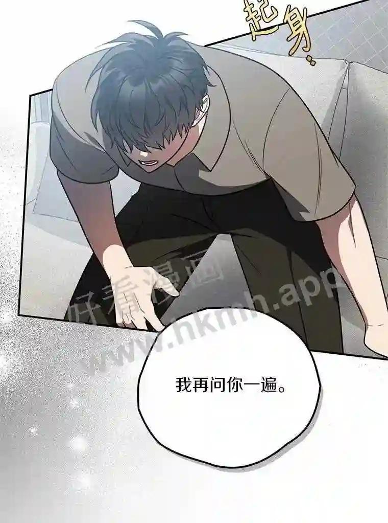 《追查到底》73.这都是因为你 第123页