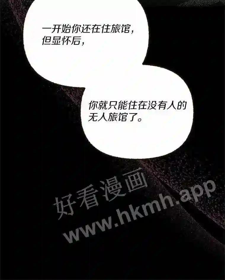 《追查到底》73.这都是因为你 第106页