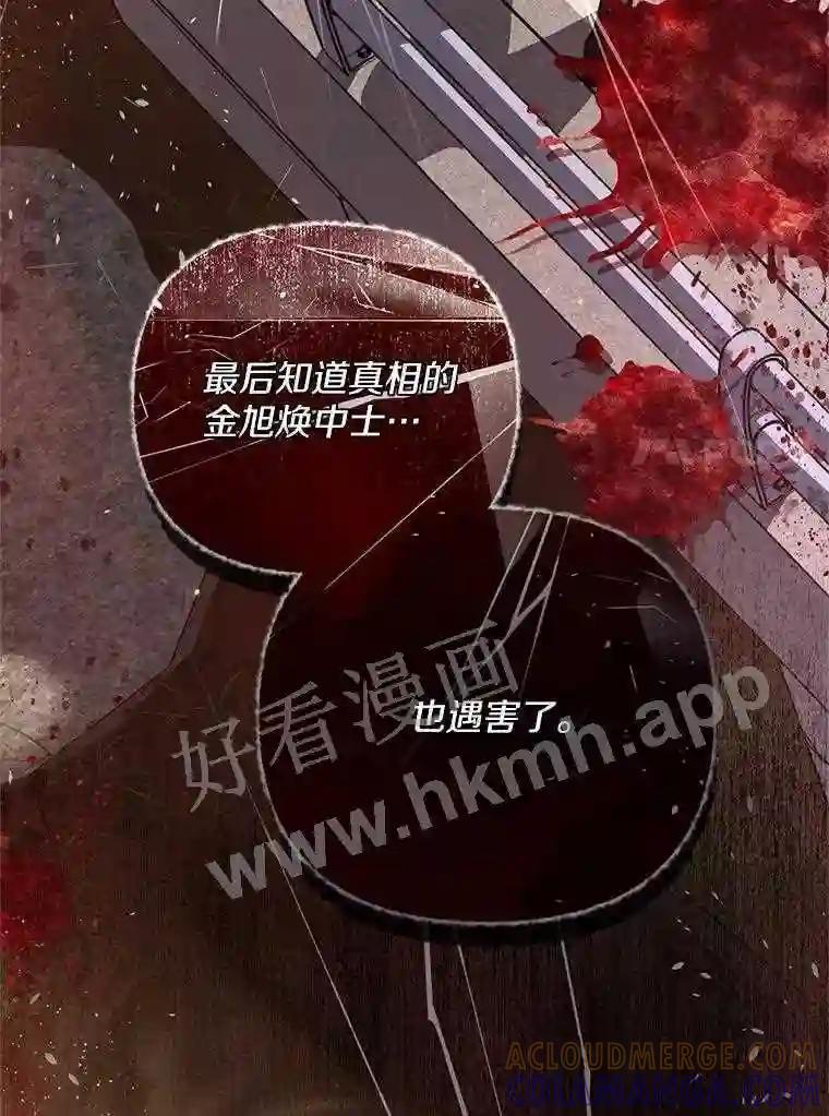 《追查到底》73.这都是因为你 第121页