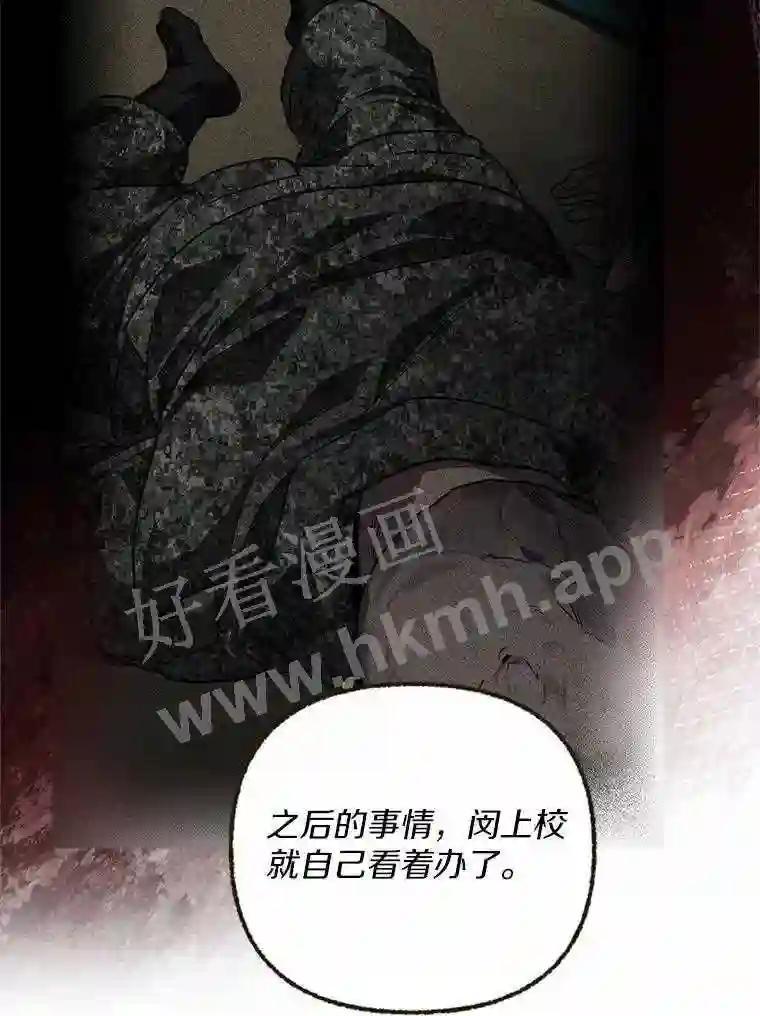 《追查到底》73.这都是因为你 第119页