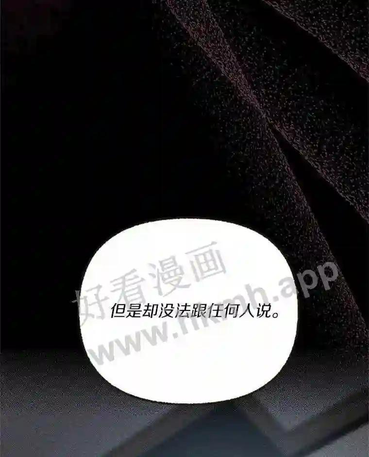 《追查到底》73.这都是因为你 第102页