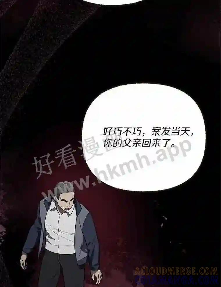 《追查到底》73.这都是因为你 第109页