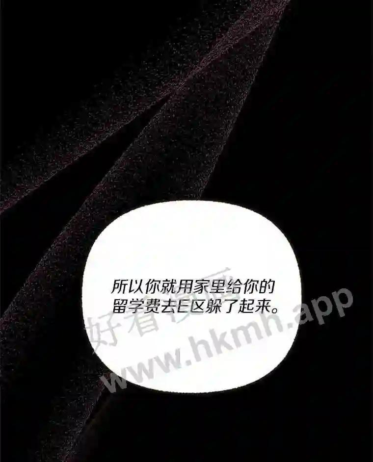《追查到底》73.这都是因为你 第104页