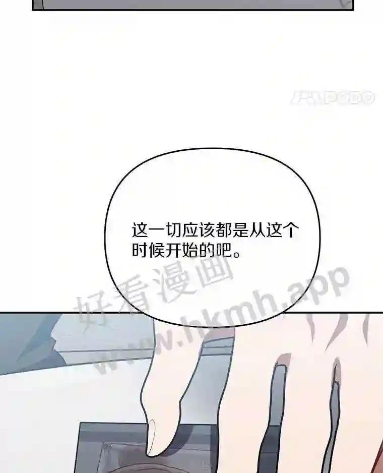 《追查到底》73.这都是因为你 第98页