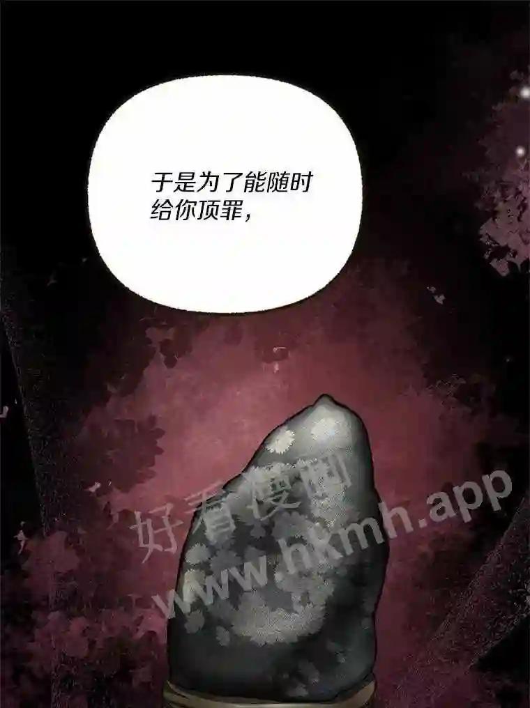 《追查到底》73.这都是因为你 第114页