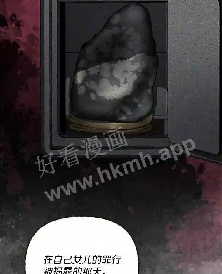 《追查到底》73.这都是因为你 第95页