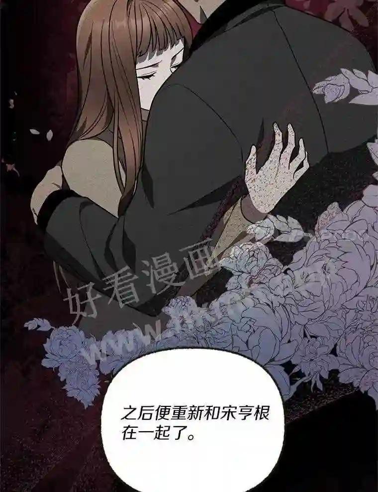 《追查到底》73.这都是因为你 第108页