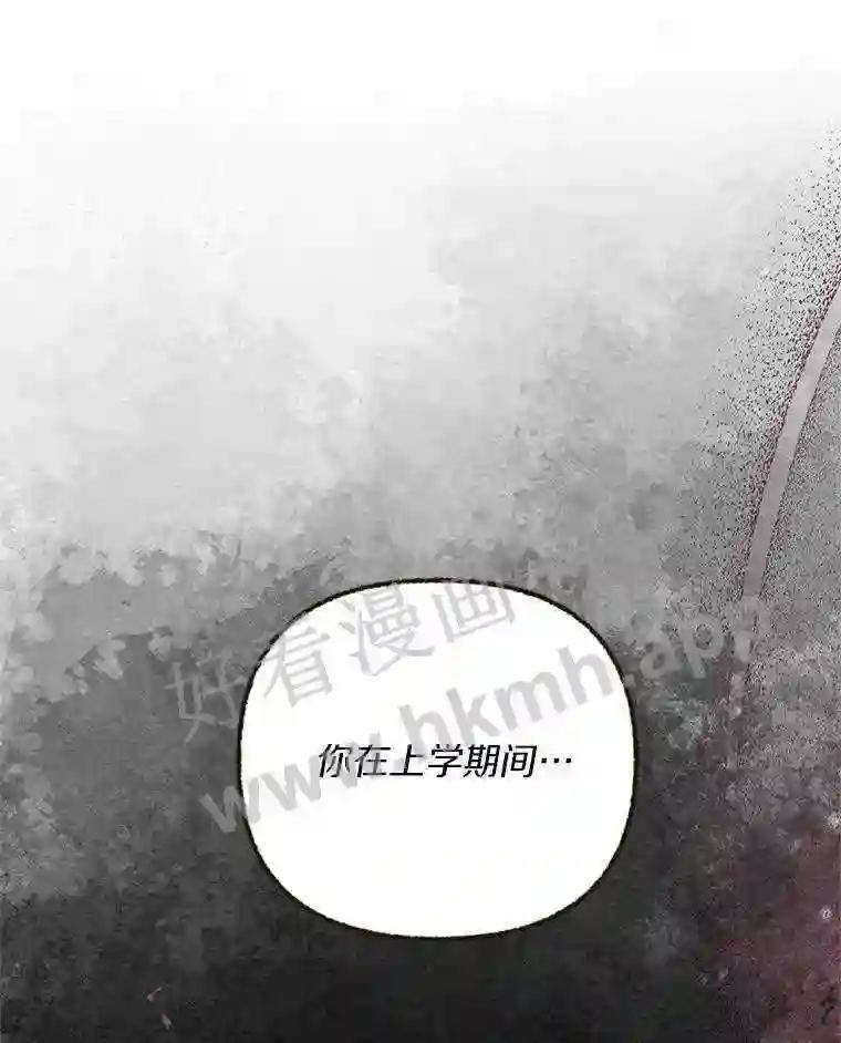 《追查到底》73.这都是因为你 第100页