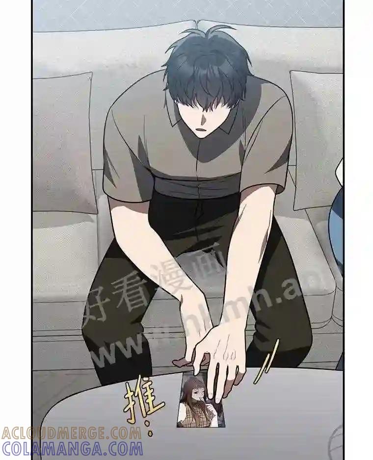 《追查到底》73.这都是因为你 第97页