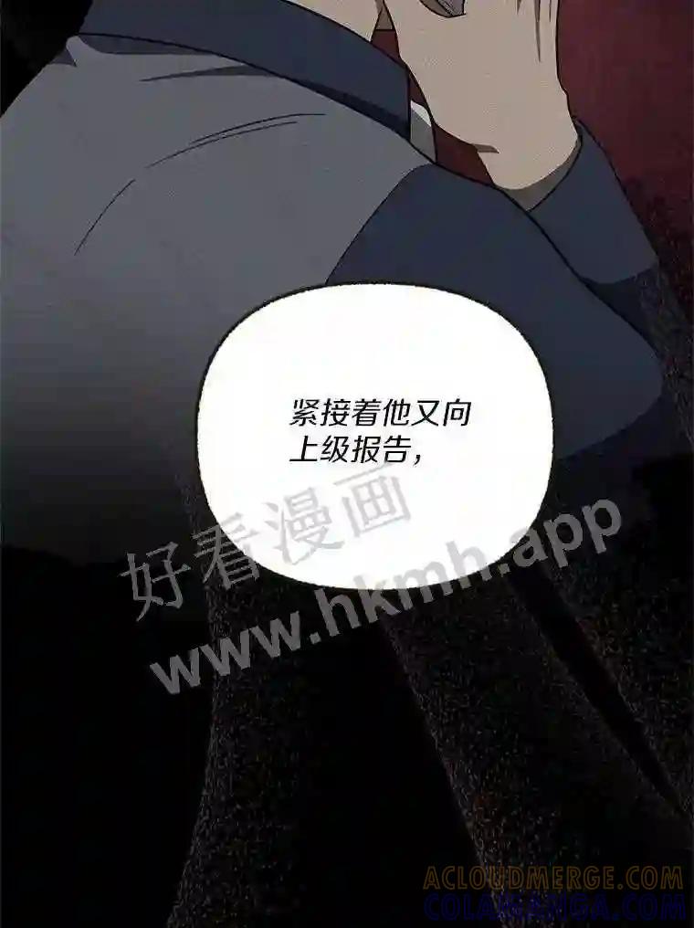 《追查到底》73.这都是因为你 第117页