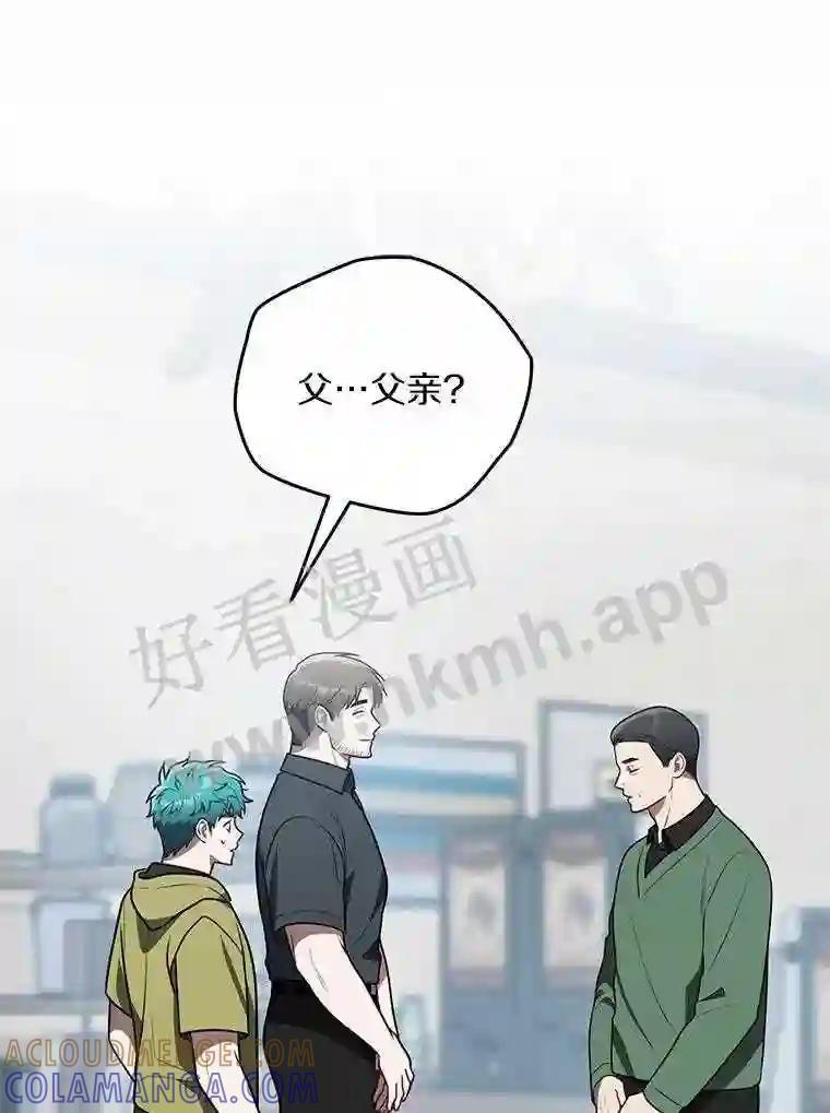 《追查到底》74.好久不见 第65页