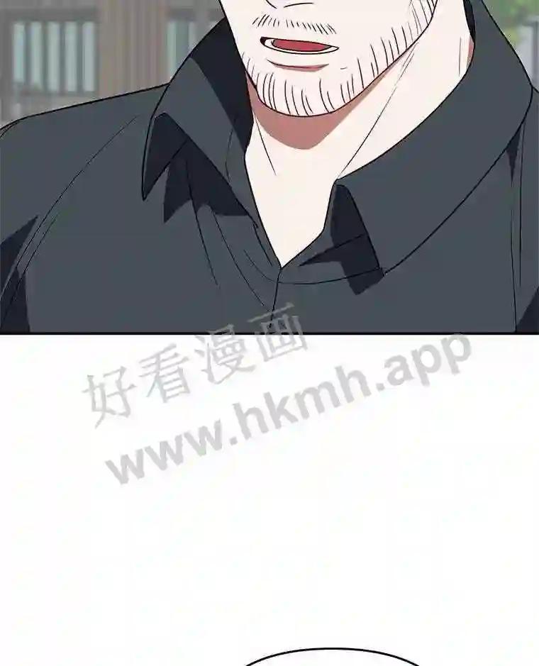 《追查到底》74.好久不见 第50页