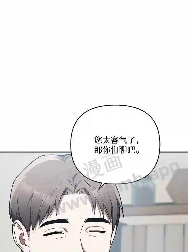《追查到底》74.好久不见 第67页