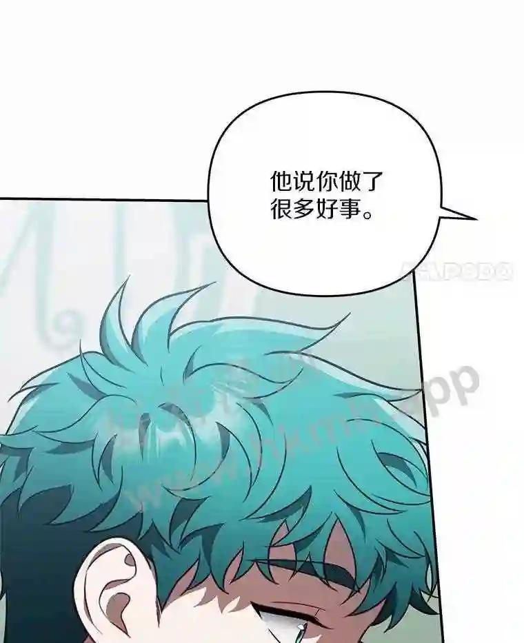 《追查到底》74.好久不见 第79页