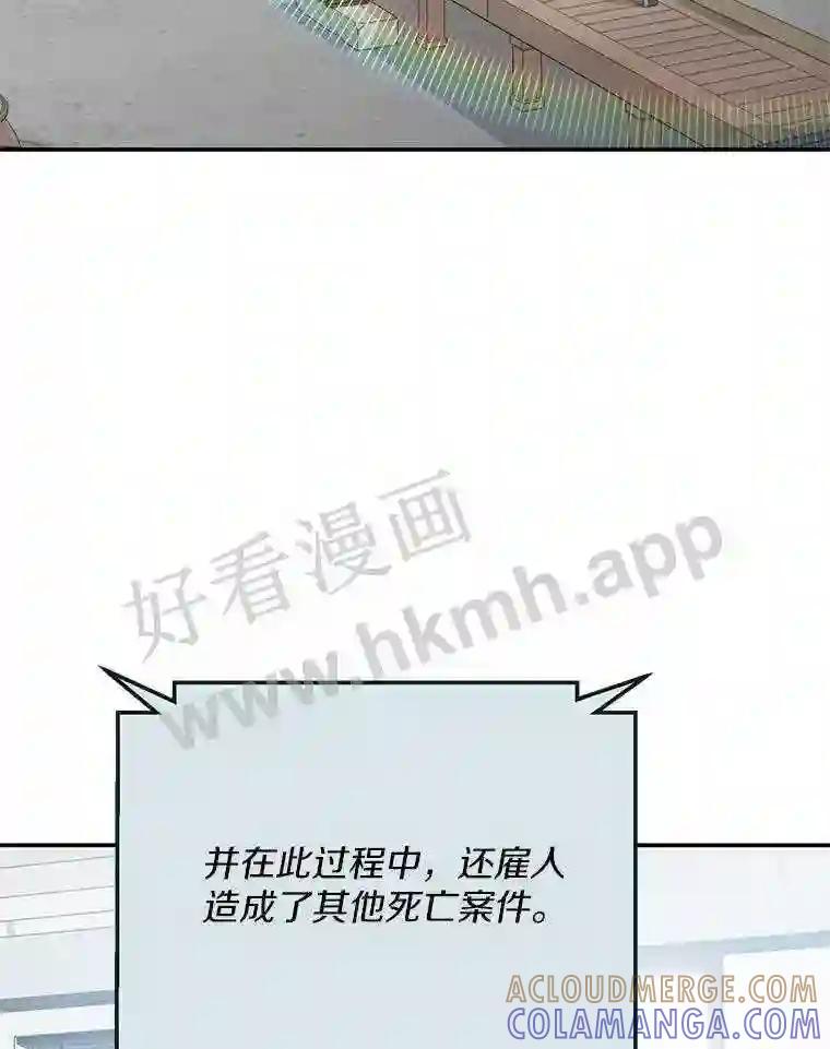 《追查到底》74.好久不见 第5页