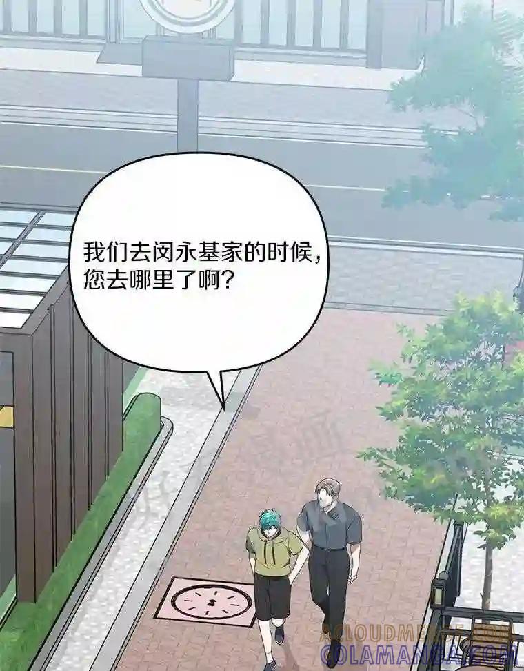 《追查到底》74.好久不见 第37页
