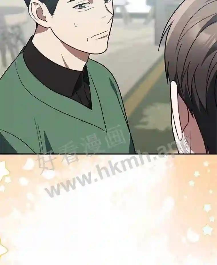 《追查到底》74.好久不见 第87页
