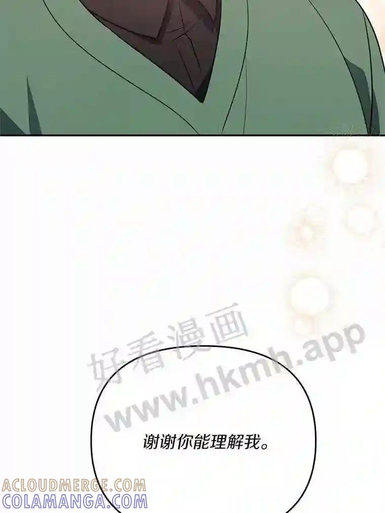 《追查到底》74.好久不见 第97页
