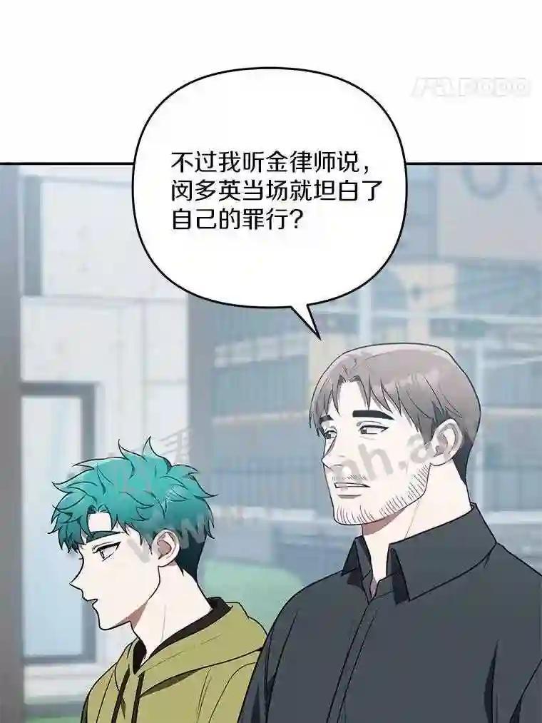 《追查到底》74.好久不见 第39页