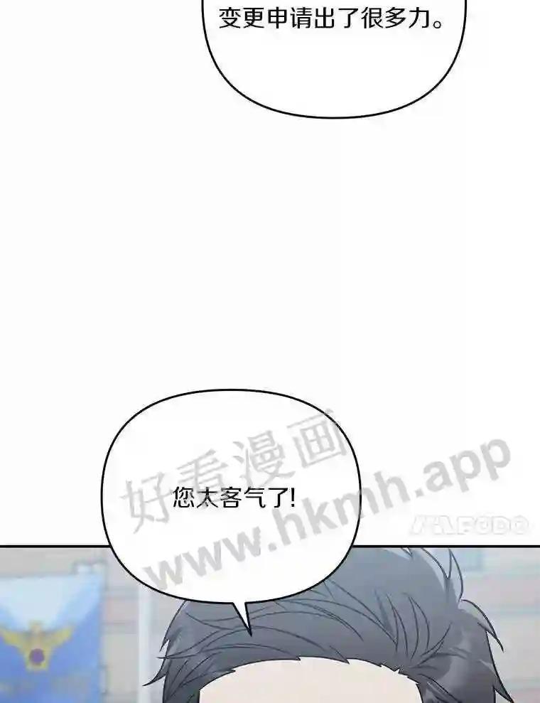 《追查到底》74.好久不见 第27页