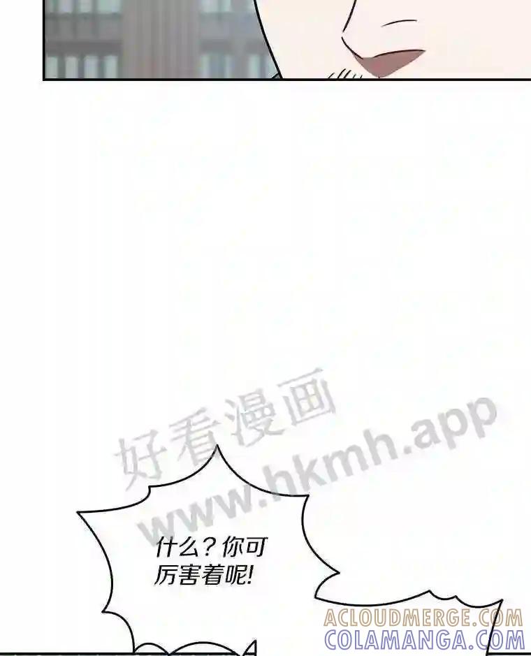 《追查到底》74.好久不见 第53页