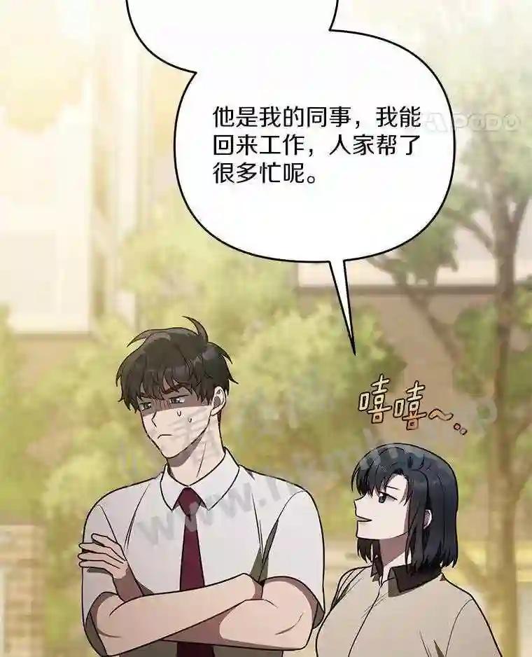 《追查到底》74.好久不见 第110页
