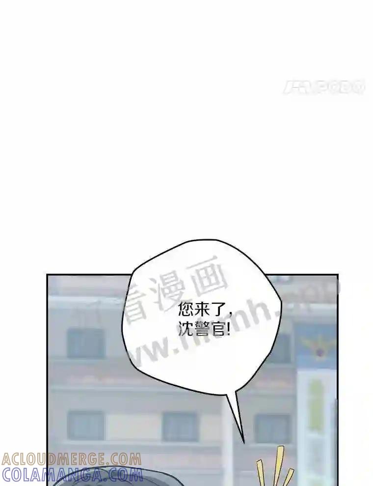 《追查到底》74.好久不见 第21页