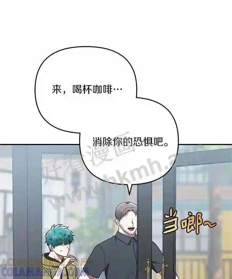 《追查到底》74.好久不见 第57页