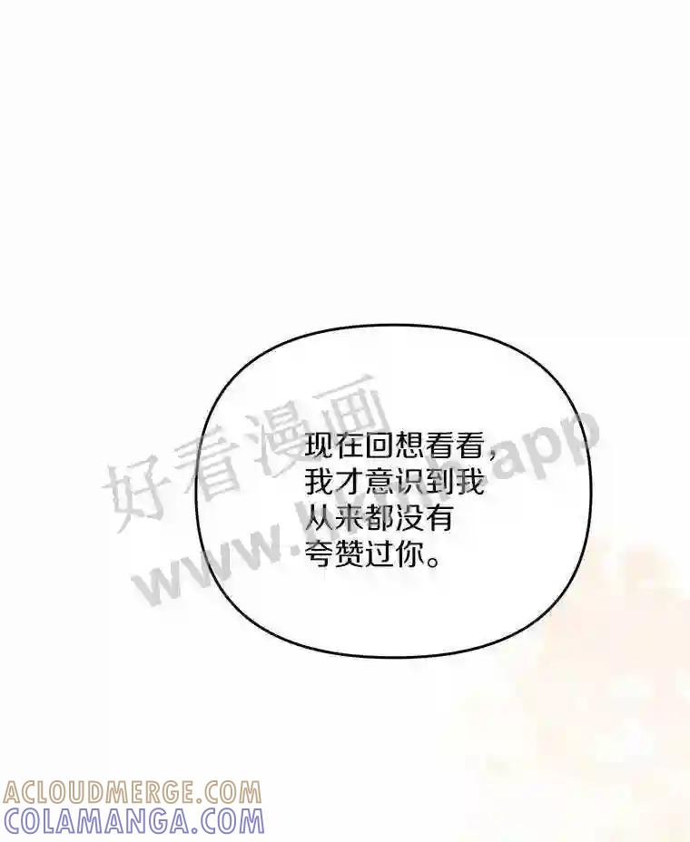 《追查到底》74.好久不见 第81页