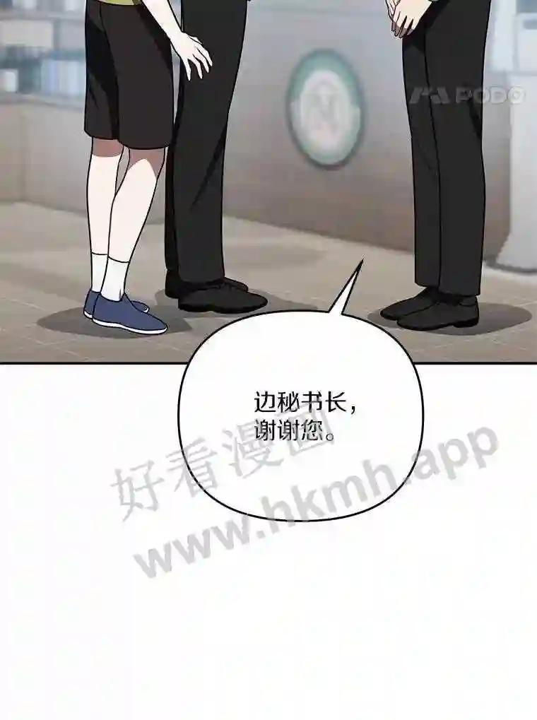 《追查到底》74.好久不见 第66页