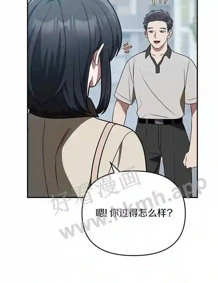 《追查到底》74.好久不见 第22页