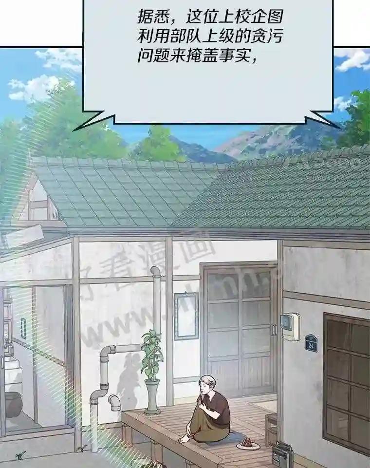 《追查到底》74.好久不见 第4页