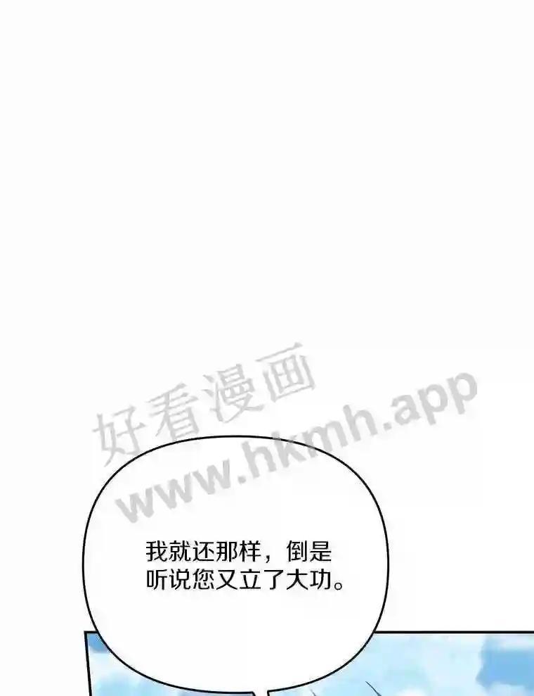 《追查到底》74.好久不见 第23页