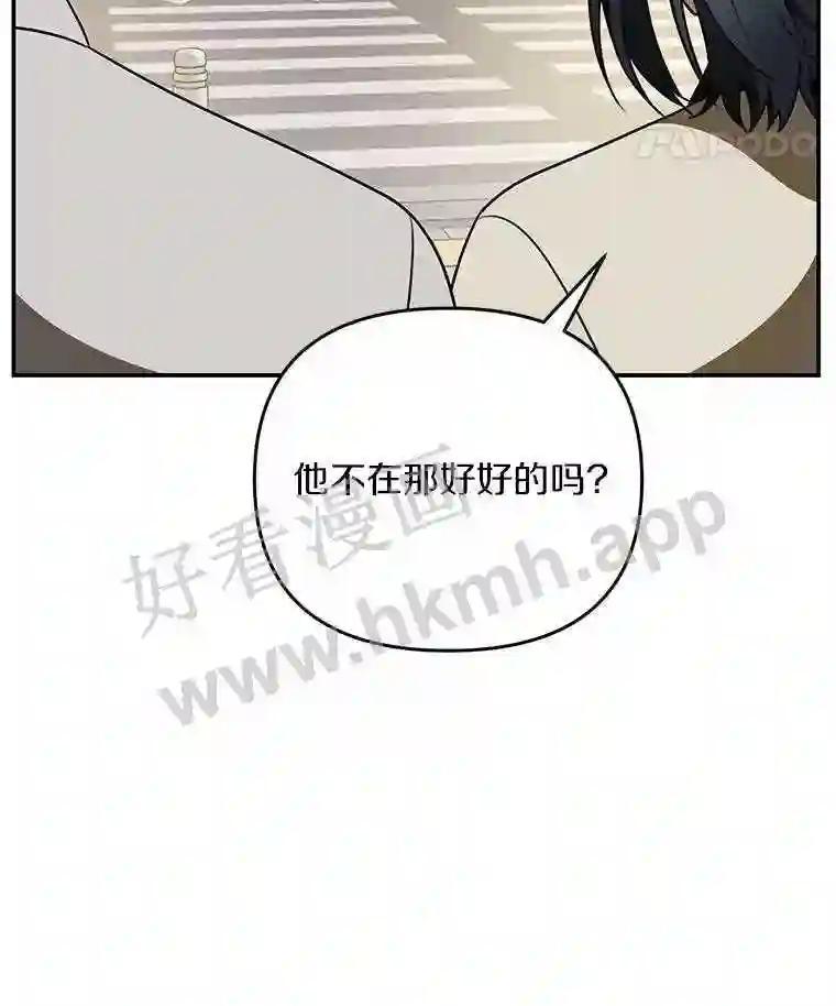 《追查到底》74.好久不见 第103页