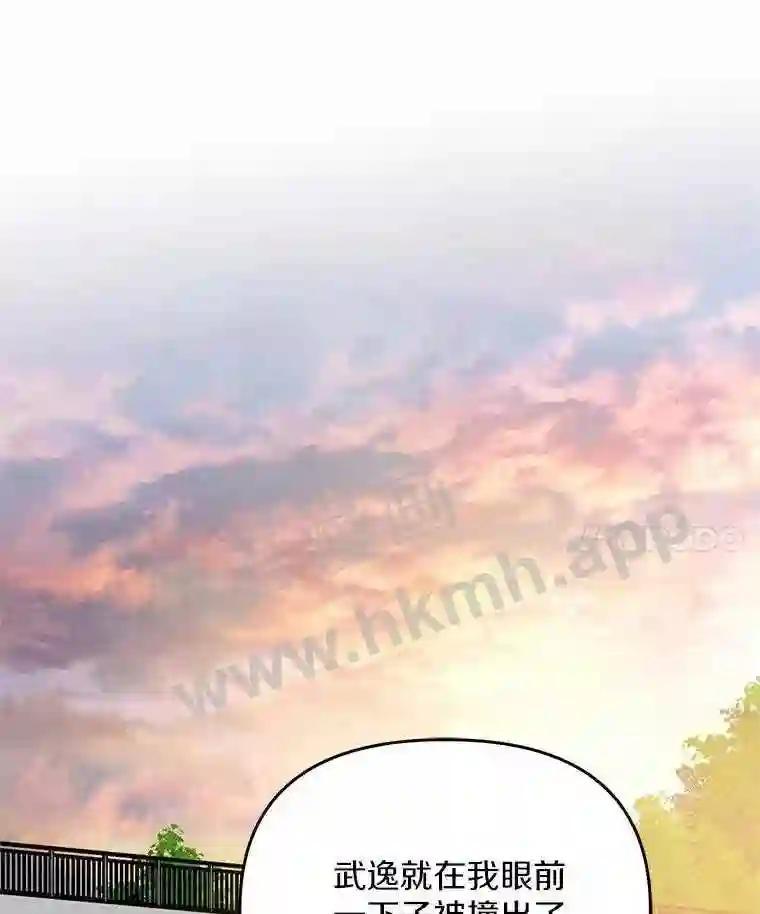《追查到底》74.好久不见 第99页