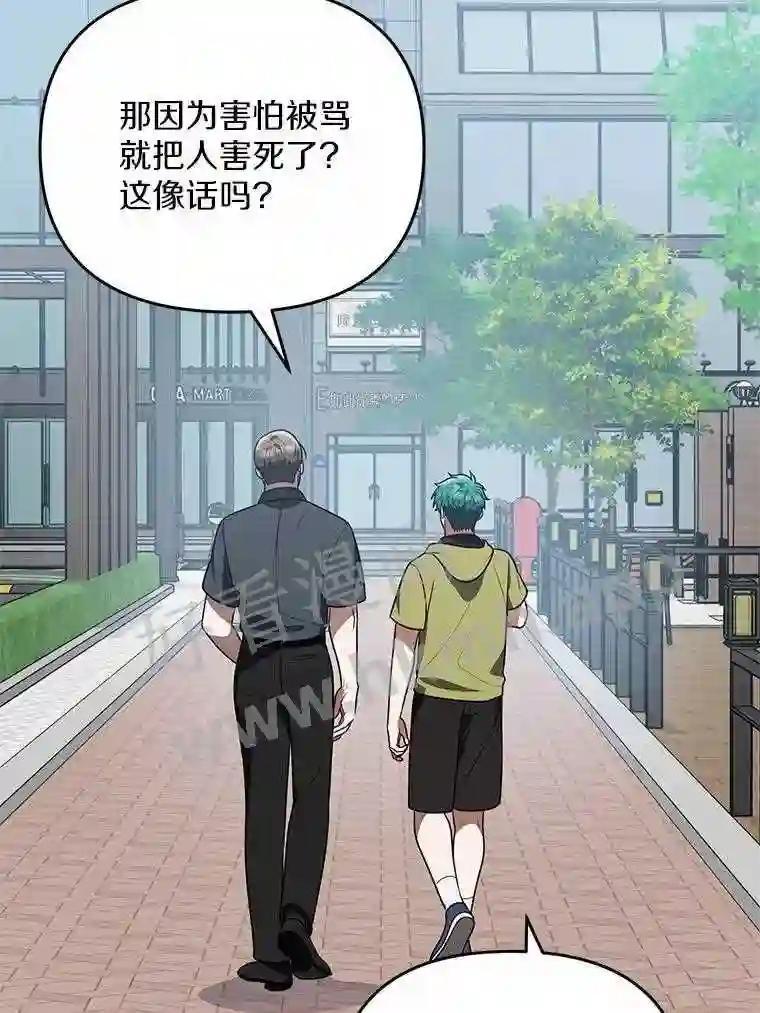 《追查到底》74.好久不见 第47页