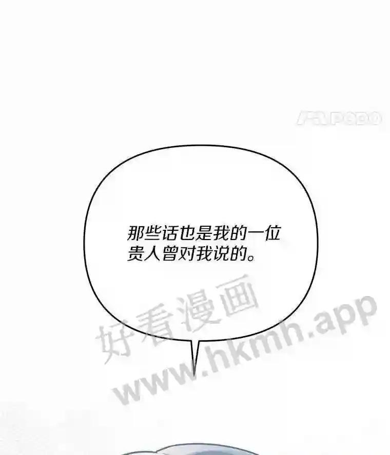 《追查到底》74.好久不见 第31页