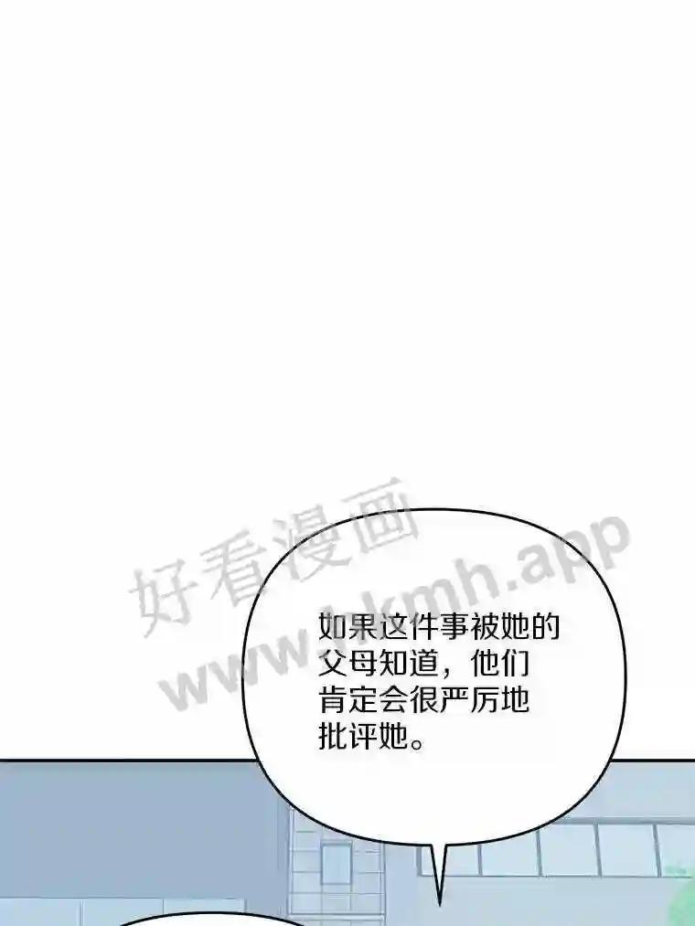 《追查到底》74.好久不见 第46页