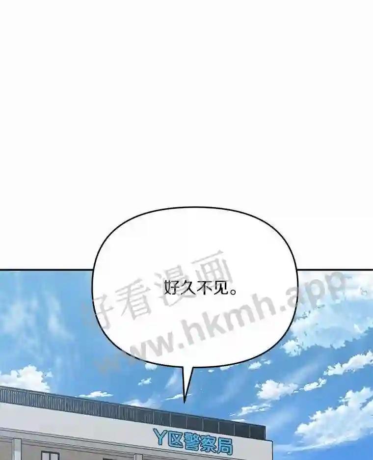 《追查到底》74.好久不见 第15页