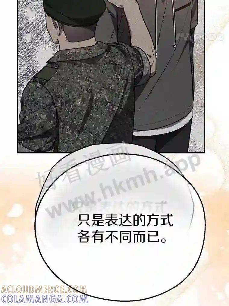 《追查到底》74.好久不见 第93页