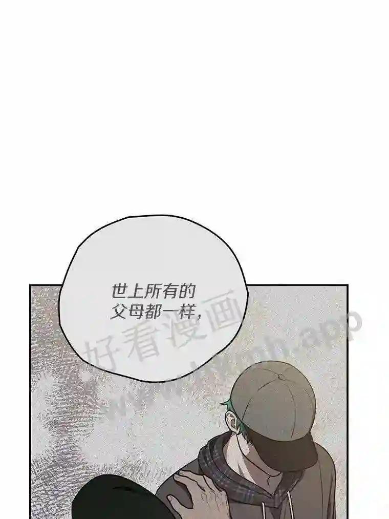 《追查到底》74.好久不见 第92页